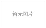 龙海螺栓球节点钢网架安装施工关键技术